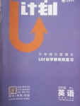 2018年金象教育U计划学期系统复习寒假作业八年级英语人教版