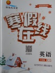 2018年金東方文化寒假在線六年級英語人教版