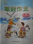 2018年書香天博寒假作業七年級數學北師大版西安出版社
