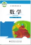 課本北師大版七年級數(shù)學(xué)下冊