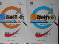 2018年經(jīng)綸學(xué)典新課時(shí)作業(yè)八年級(jí)數(shù)學(xué)下冊(cè)北師大版