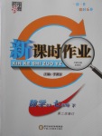 2018年經(jīng)綸學(xué)典新課時(shí)作業(yè)七年級(jí)數(shù)學(xué)下冊(cè)人教版