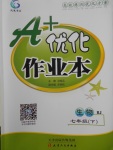 2018年A加優(yōu)化作業(yè)本七年級(jí)生物下冊(cè)人教版
