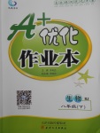 2018年A加優化作業本八年級生物下冊人教版