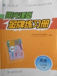 2018年陽光課堂金牌練習(xí)冊(cè)七年級(jí)英語下冊(cè)人教版