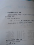 2018年初中語(yǔ)文閱讀訓(xùn)練八年級(jí)下冊(cè)長(zhǎng)春出版社