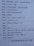 2018年課時掌控七年級思想品德下冊人教版云南人民出版社