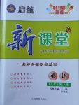 2018年啟航新課堂名校名師同步學(xué)案七年級英語下冊人教版