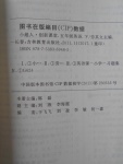 2018年小超人創(chuàng)新課堂五年級英語下冊人教版