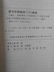 2018年小超人創(chuàng)新課堂五年級(jí)英語下冊人教版