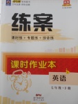 2018年練案課時(shí)作業(yè)本七年級(jí)英語(yǔ)下冊(cè)冀教版