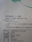 2018年最新AB卷五年級數學下冊江蘇版
