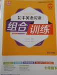 2018年通城學(xué)典初中英語閱讀組合訓(xùn)練七年級下冊浙江專版