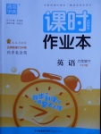 2018年通城學典課時作業(yè)本六年級英語下冊人教PEP版