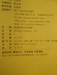 2018年孟建平小學(xué)單元測(cè)試六年級(jí)英語下冊(cè)人教PEP版