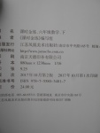 2018年課時金練六年級數學下冊江蘇版