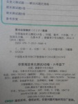 2018年海淀单元测试AB卷六年级数学下册北师大版