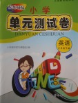 2018年小學單元測試卷六年級英語下冊外研版齊魯書社