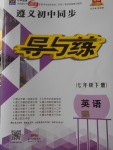 2018年遵義初中同步導與練七年級英語下冊