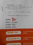 2018年易百分名校好卷小學(xué)英語(yǔ)五年級(jí)下冊(cè)