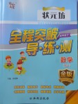 2018年?duì)钤蝗掏黄茖?dǎo)練測(cè)五年級(jí)數(shù)學(xué)下冊(cè)人教版