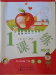 2018年1課1練測(cè)試卷五年級(jí)英語(yǔ)下冊(cè)冀教版