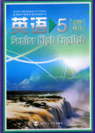 2018年課本北師大版高中英語(yǔ)必修模塊5