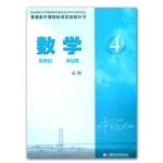2018年課本蘇教版高中數(shù)學必修4