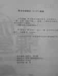 2018年全優課堂考點集訓與滿分備考九年級語文全一冊下河大版