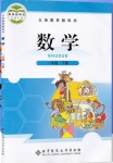 2018年課本北師大版一年級數(shù)學(xué)下冊