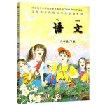 2019年課本蘇教版六年級語文下冊