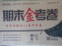 2018年四年級(jí)數(shù)學(xué)下冊(cè)青島版六三制
