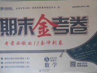 2018年五年級(jí)數(shù)學(xué)下冊青島版六三制