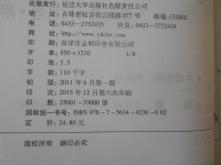 2018年全程優選卷八年級生物下冊北師大版