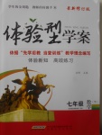 2018年體驗型學案體驗新知高效練習七年級數學下冊人教版