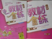 2018年鐘書金牌教材金練五年級數學下冊新課標版