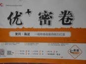 2018年優加密卷七年級英語下冊O版