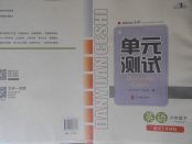 2018年單元測試六年級英語下冊外研版一起四川教育出版社