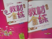 2018年鐘書金牌教材金練五年級(jí)英語(yǔ)下冊(cè)牛津版