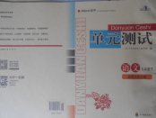 2018年單元測(cè)試九年級(jí)語(yǔ)文下冊(cè)語(yǔ)文版四川教育出版社