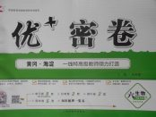 2018年優加密卷六年級生物下冊U版