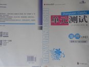 2018年單元測試七年級地理下冊粵人民版四川教育出版社