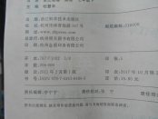 2018年浙江名卷七年級(jí)英語(yǔ)下冊(cè)外研版