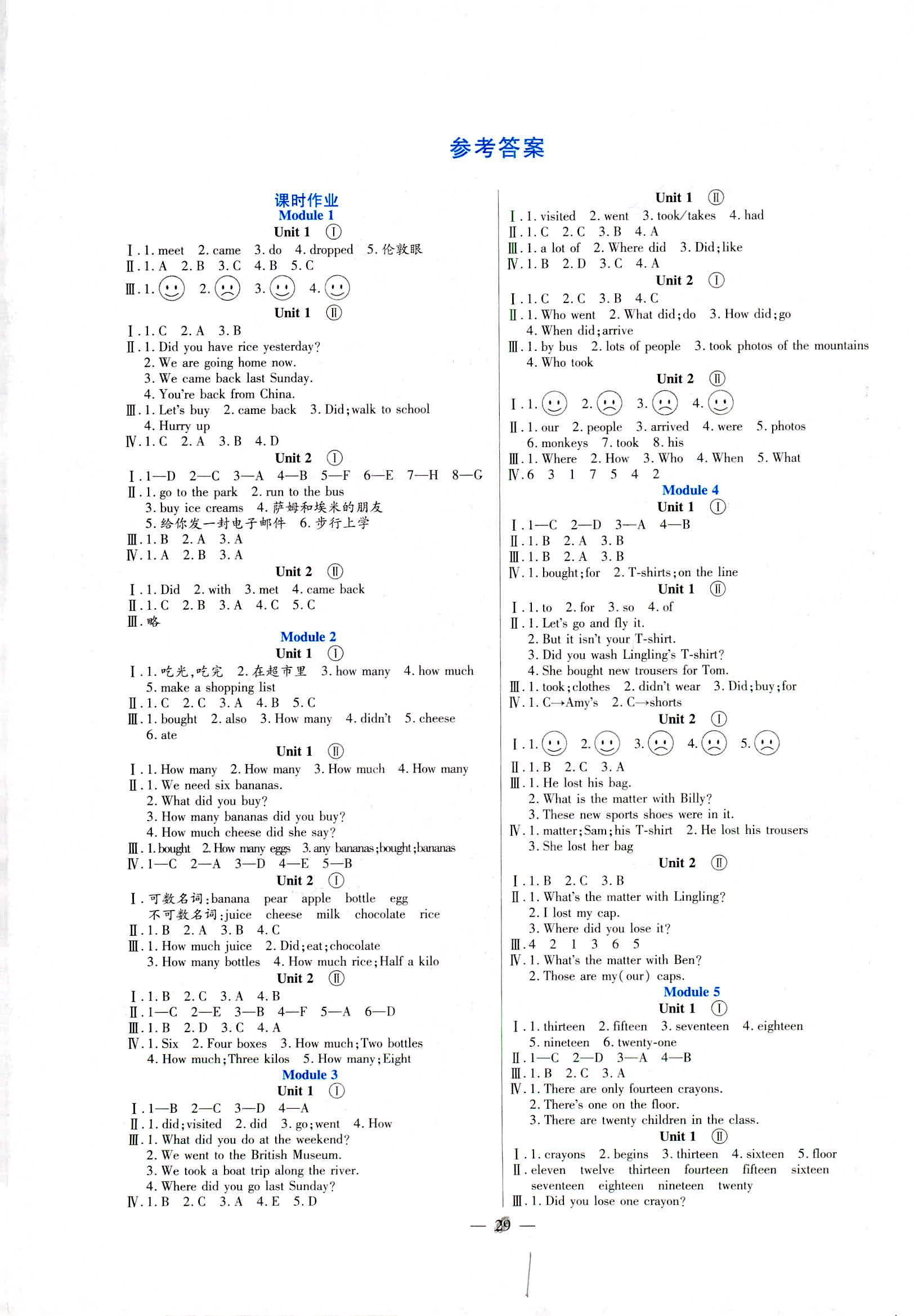 2018年同步练习河南大学出版社五年级英语外研版 第1页