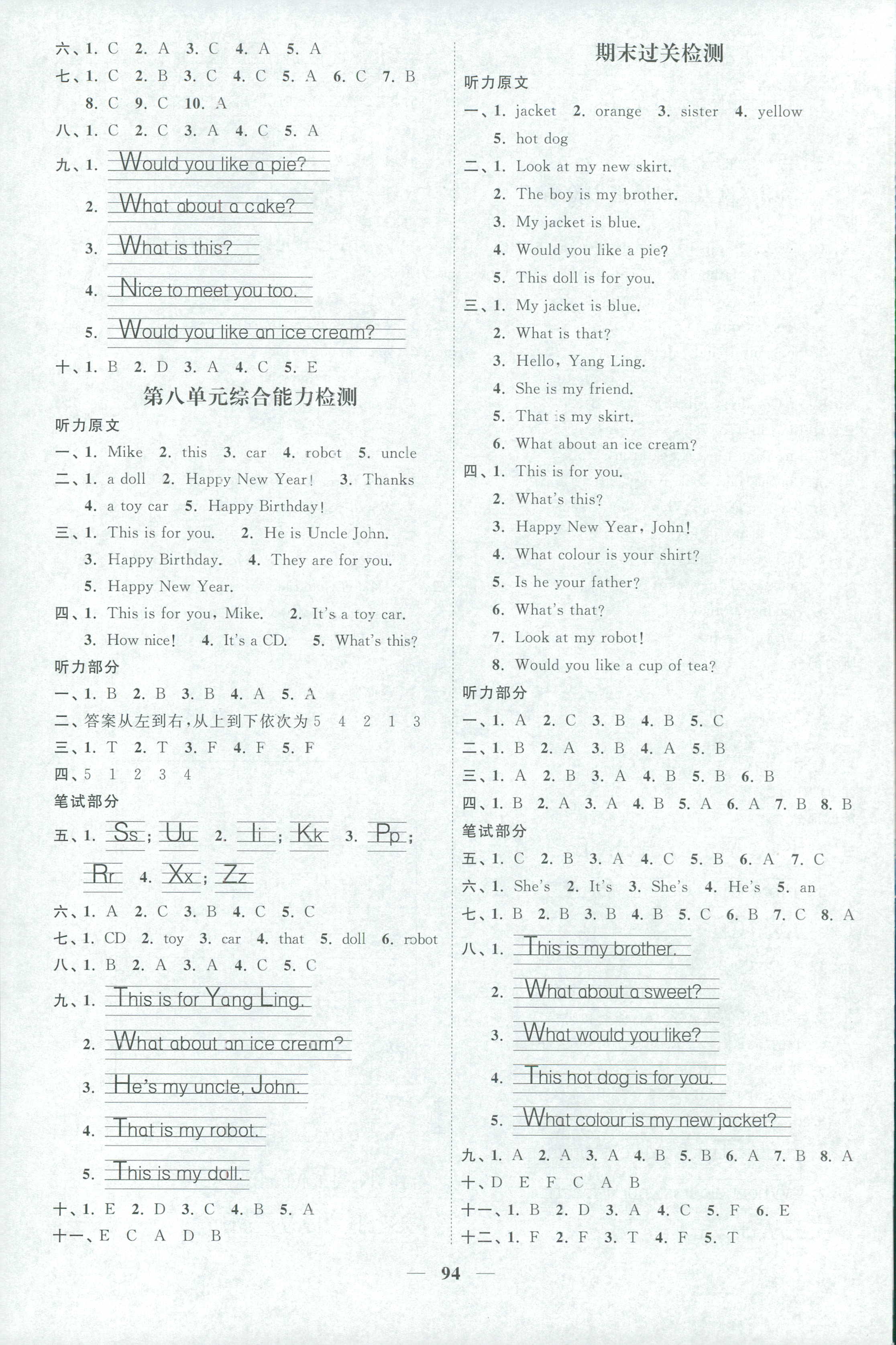 2018年陽光同學(xué)課時(shí)優(yōu)化作業(yè)三年級(jí)英語人教版 第8頁