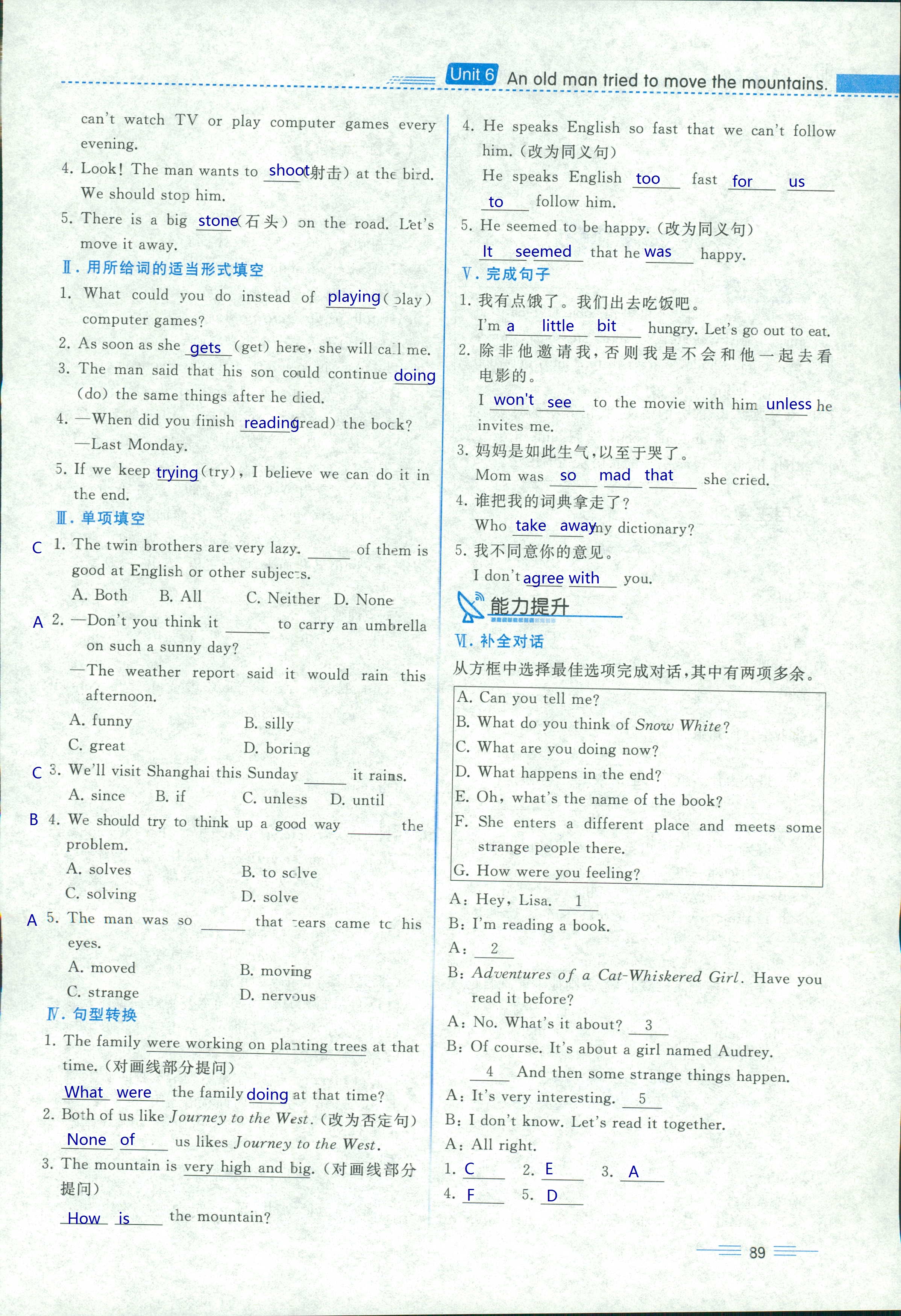 2018年人教金學(xué)典同步解析與測評八年級英語人教版 第89頁