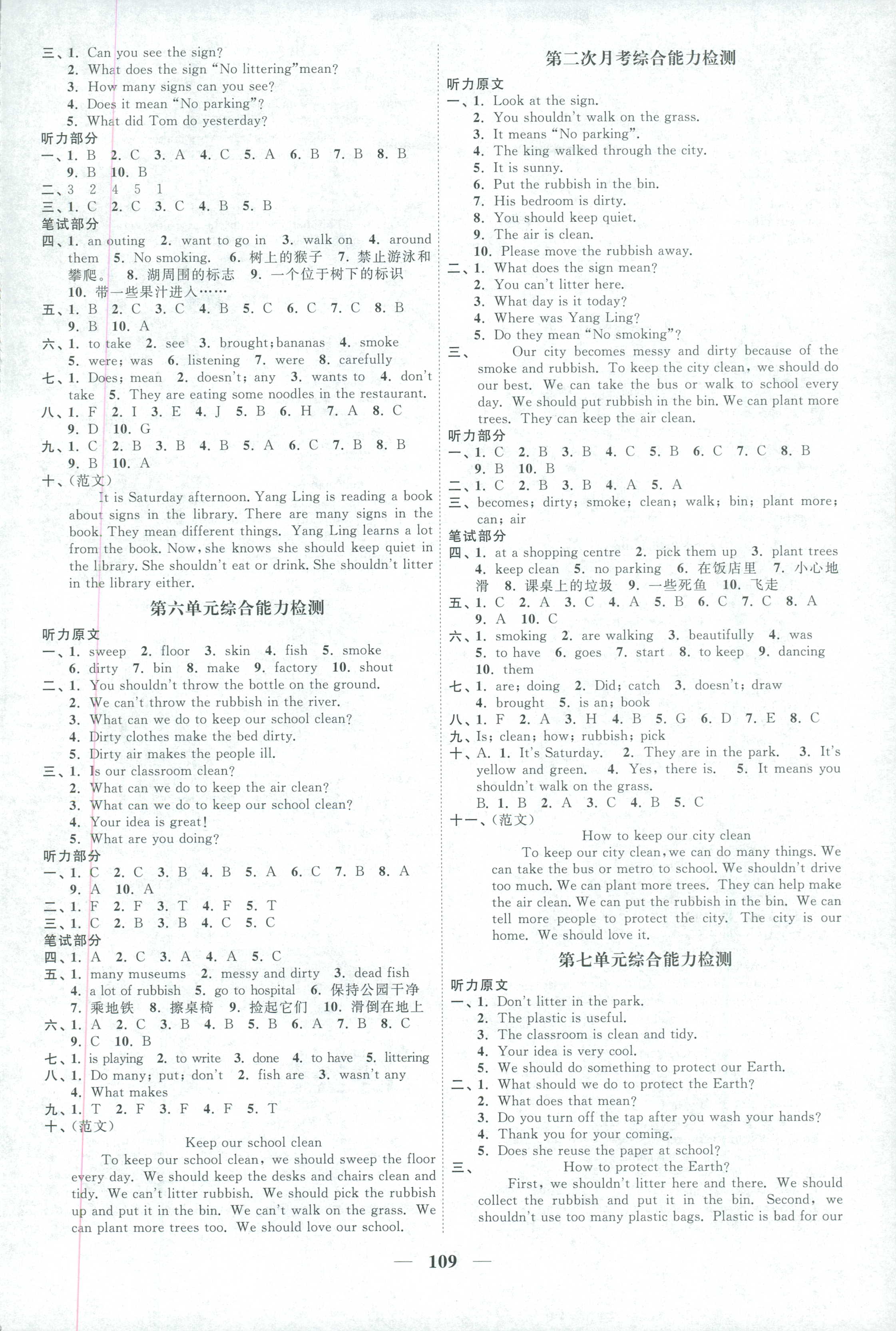 2018年陽(yáng)光同學(xué)課時(shí)優(yōu)化作業(yè)六年級(jí)英語(yǔ)人教版 第7頁(yè)