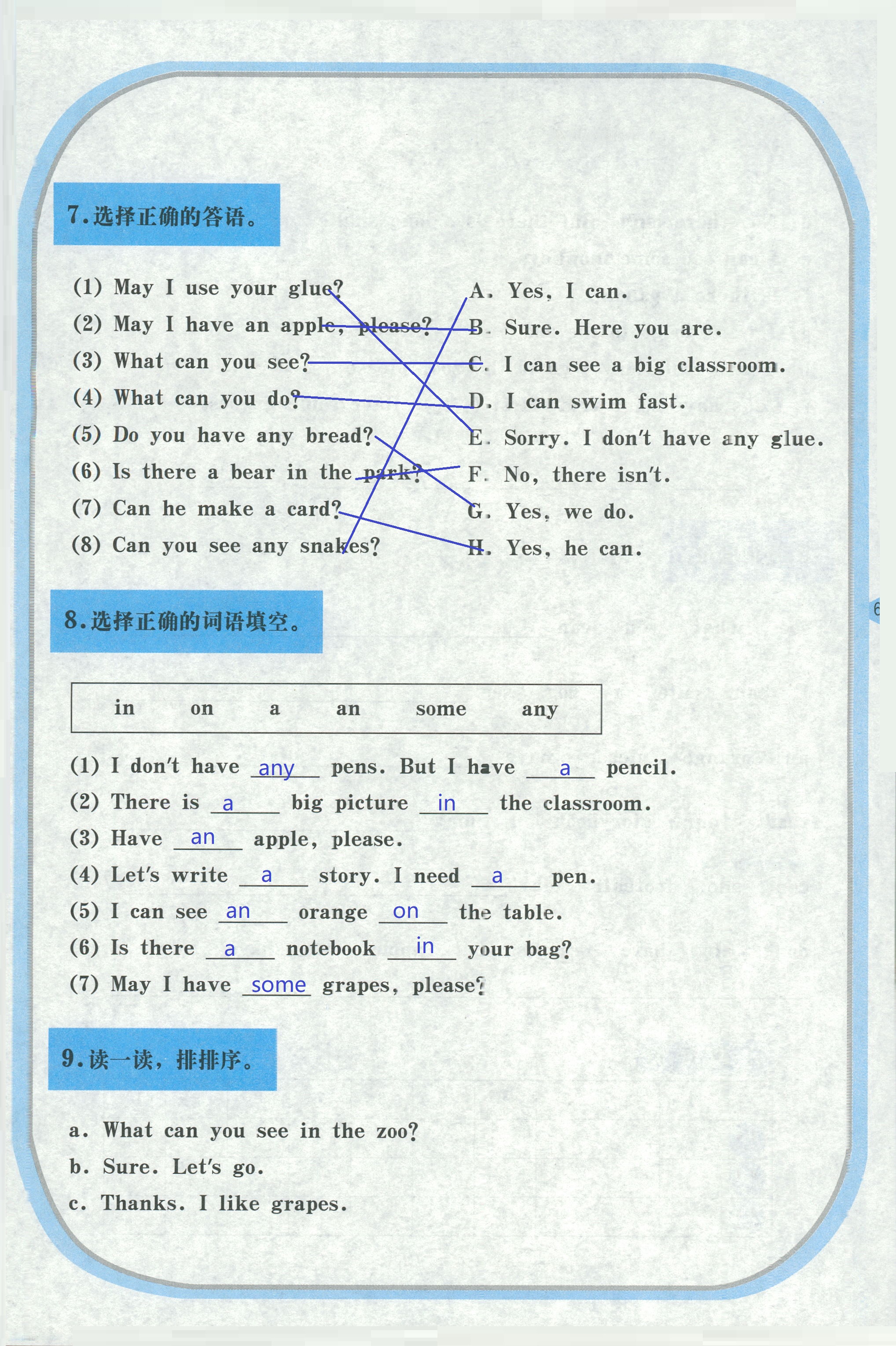 2018年英语活动手册四年级英语湘鲁教版 第61页