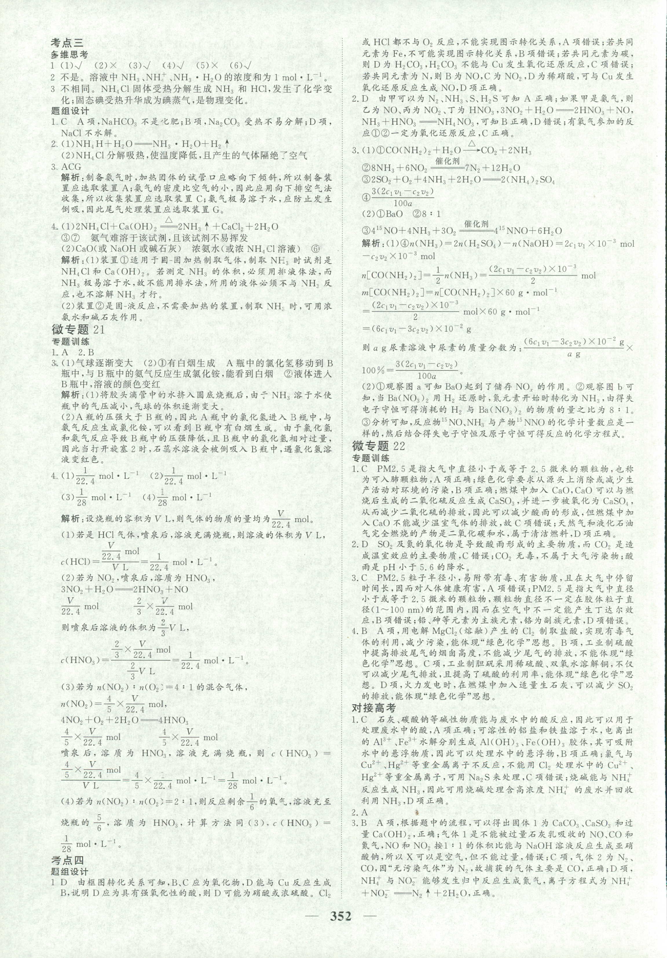 2018年优化探究同步导学案九年级化学其它 第16页