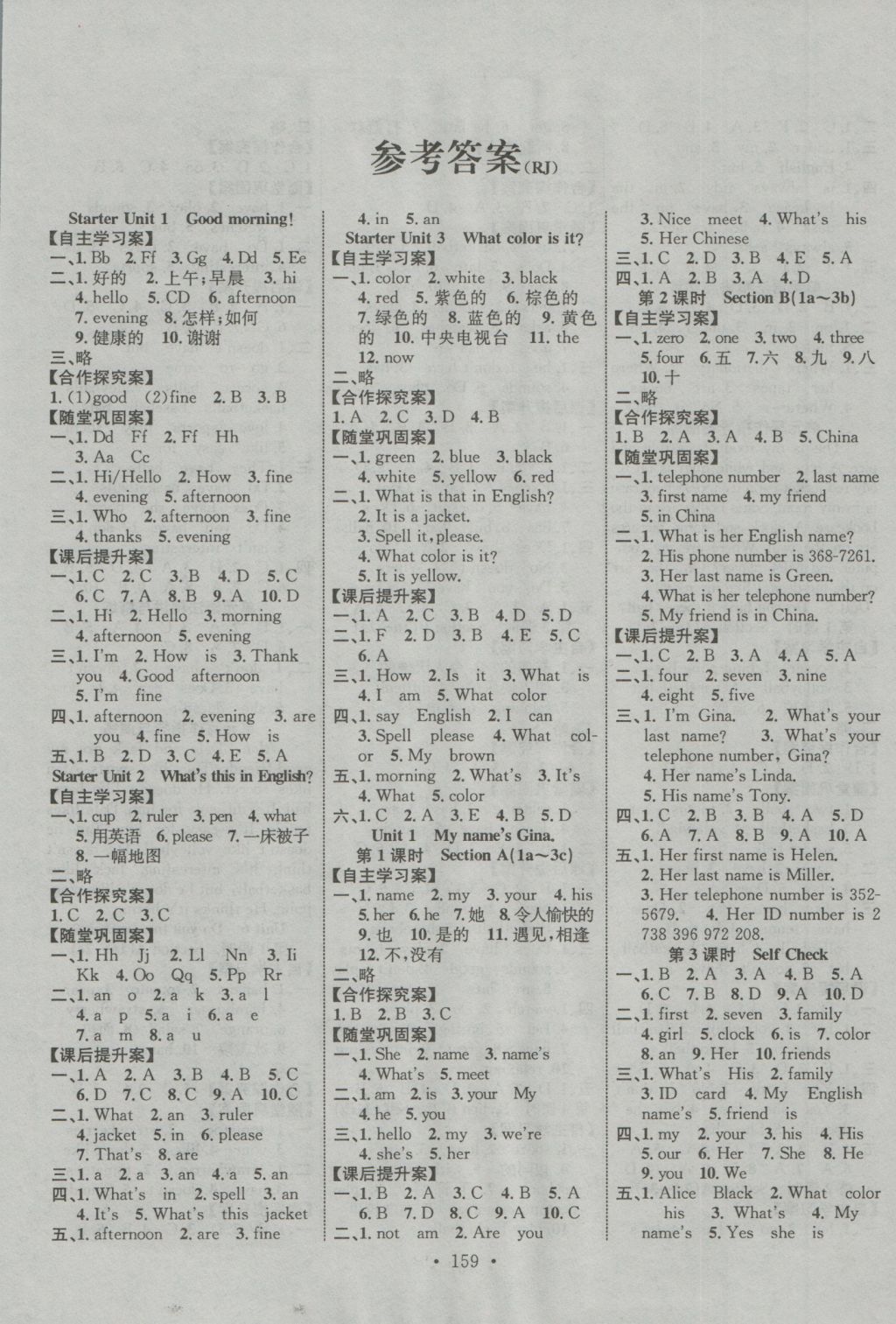 2017年課堂導(dǎo)練1加5七年級英語外研版 第1頁